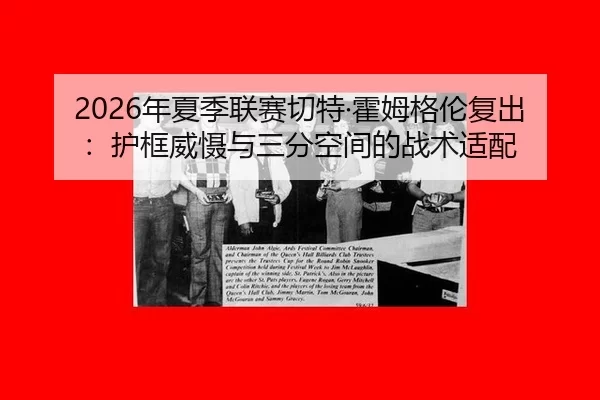 nian-xia-ji-lian-sai-qie-te-huo-mu-ge-lun-fu-chu-hu-kuang-wei-she-yu-san-fen-kong-jian-de-zhan-shu-shi-pei-3-576.jpg